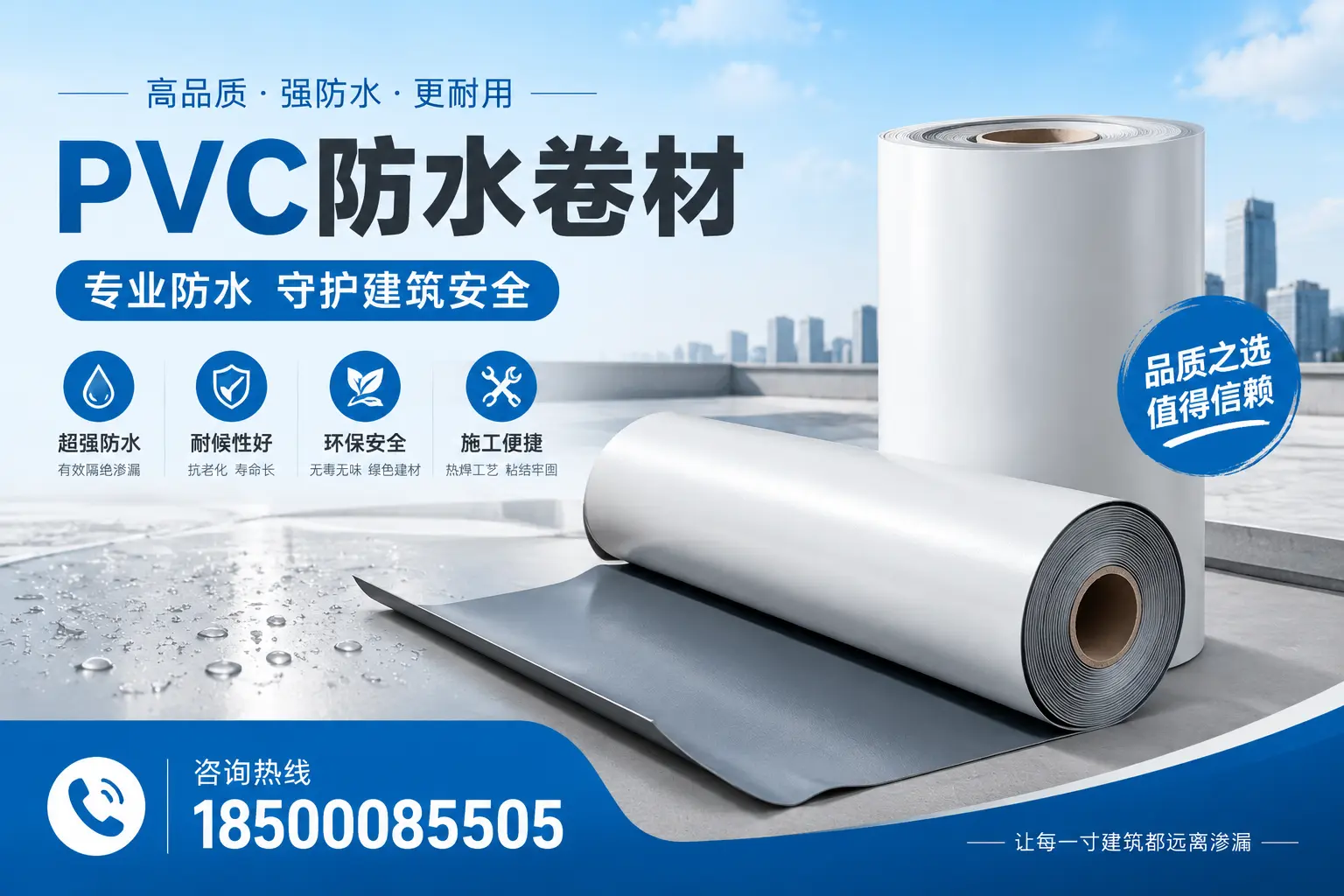 宝鸡地区pvc防水卷材的市场现状与发展趋势